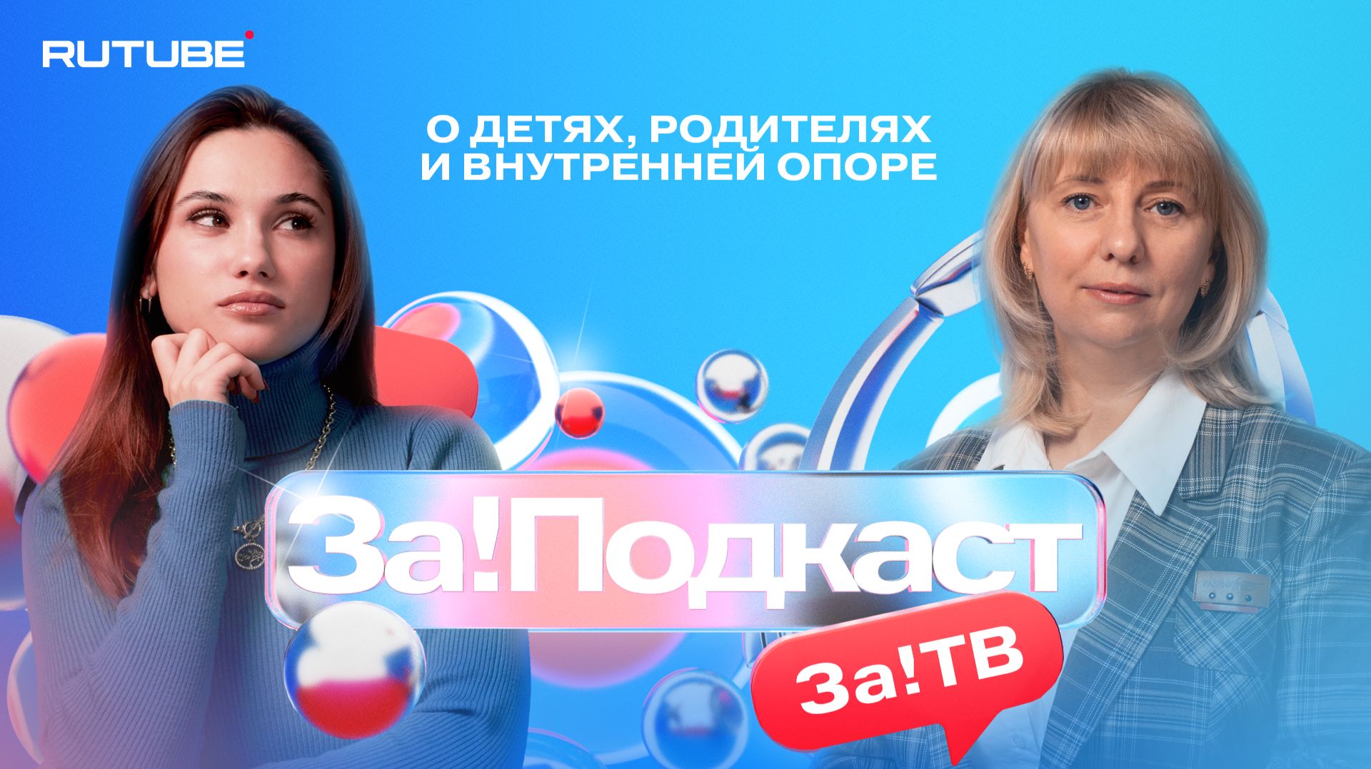 Елена Рештук о важности психологической помощи.