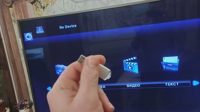 Как открыть флешку( USB-накопитель) на телевизоре