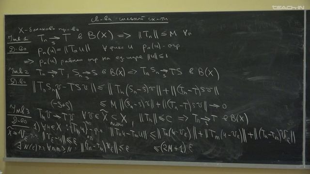 Толченников А.А. - Спектральная теория операторов - 12. Теорема фон Неймана. Экспонента оператора