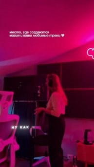 Так создаются ваши любимые треки✨
#новаямузыка #студия #новыйтрек #артист #музыка