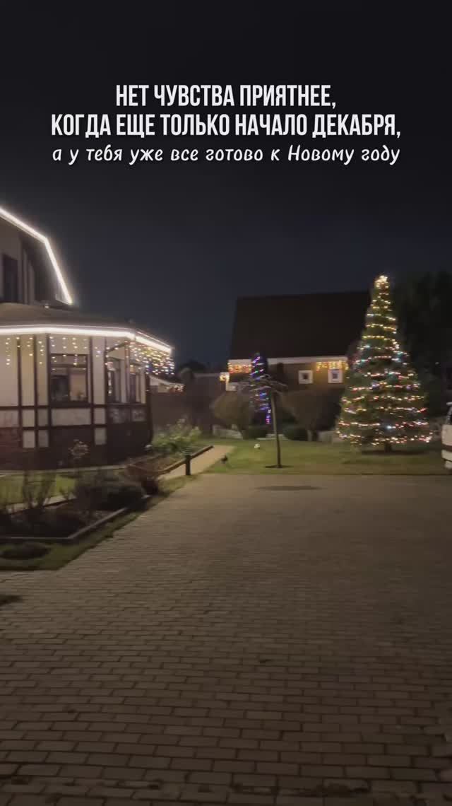 Хотите также? Пишите — украсим ваш дом и территорию под ключ 🙌