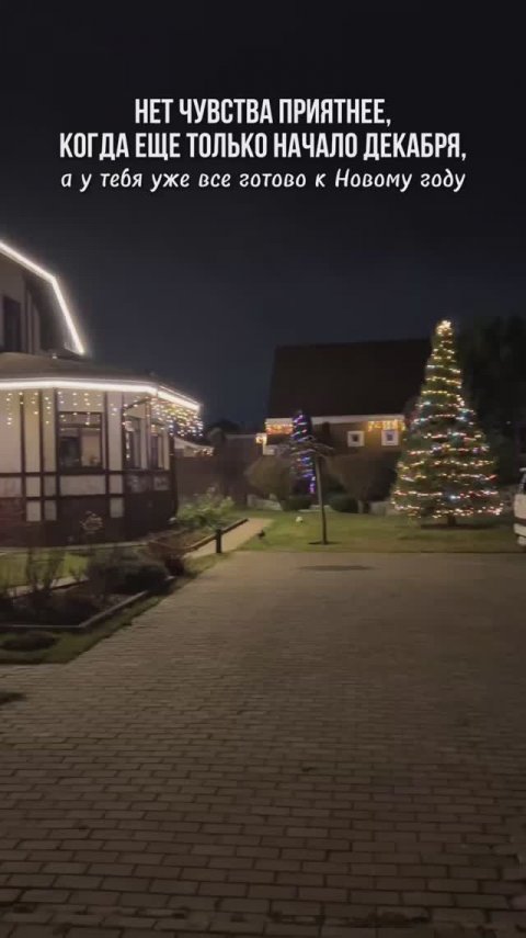 Хотите также? Пишите — украсим ваш дом и территорию под ключ 🙌