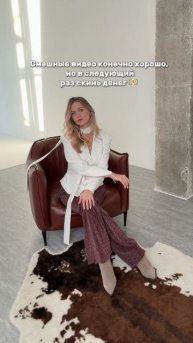 Артикул на брюки WB: 293529312 💔