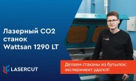 Делаем стаканы из бутылок на СО2 лазере: эксперимент удался!