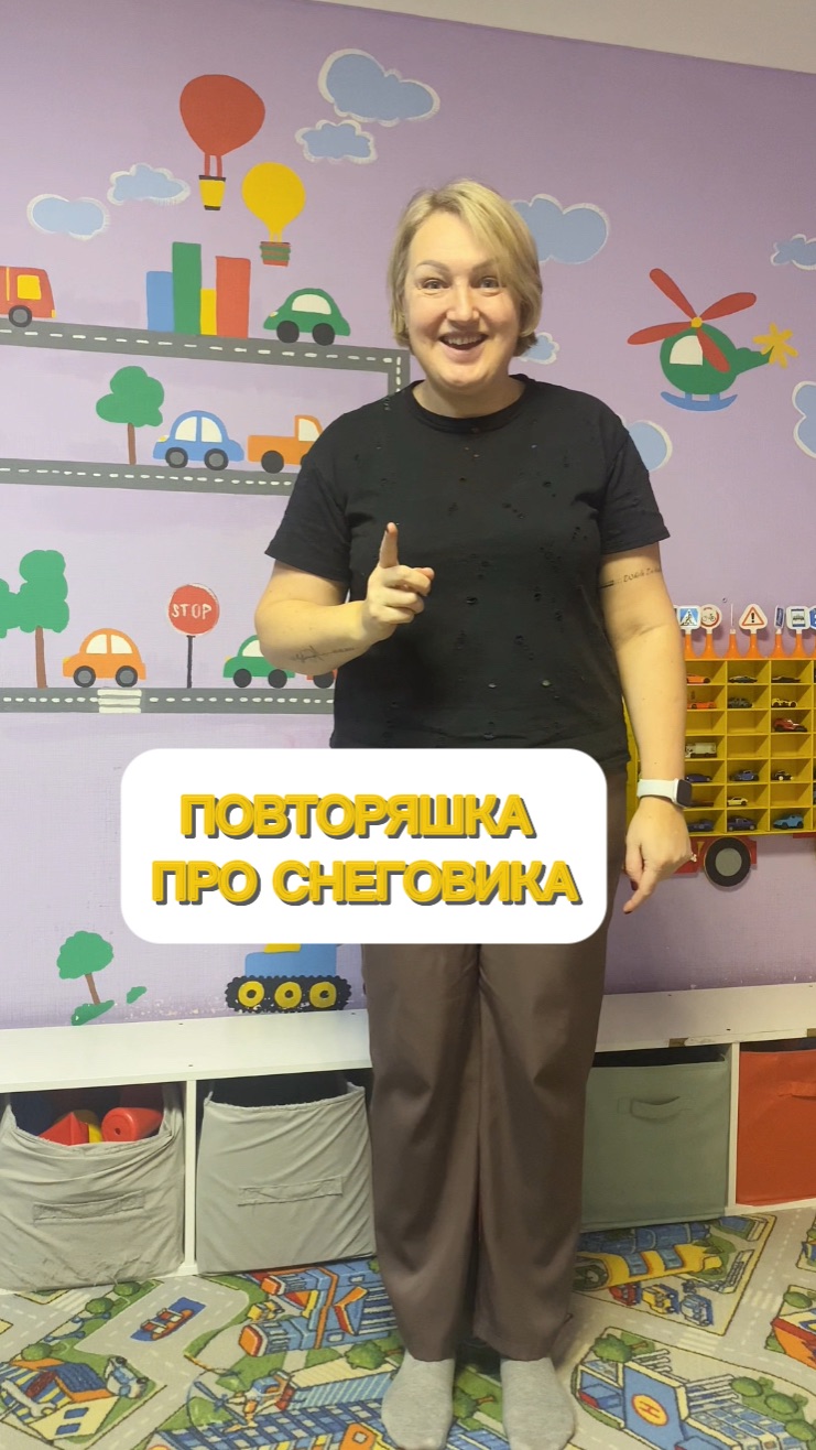 СНЕГ РУКАМИ НАГРЕБАЕМ