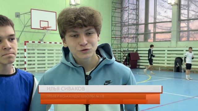 Футзал в школу