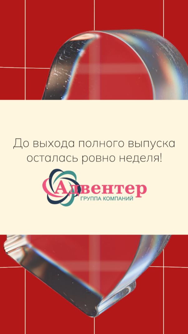 Матрёшка разбирается - Адвентер