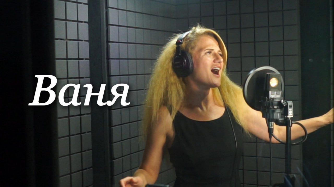 Евгения Грудская - Ваня (на Петь Легко в Сочи)