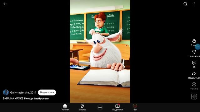 БУБА НА УРОКЕ (буба ИИ)