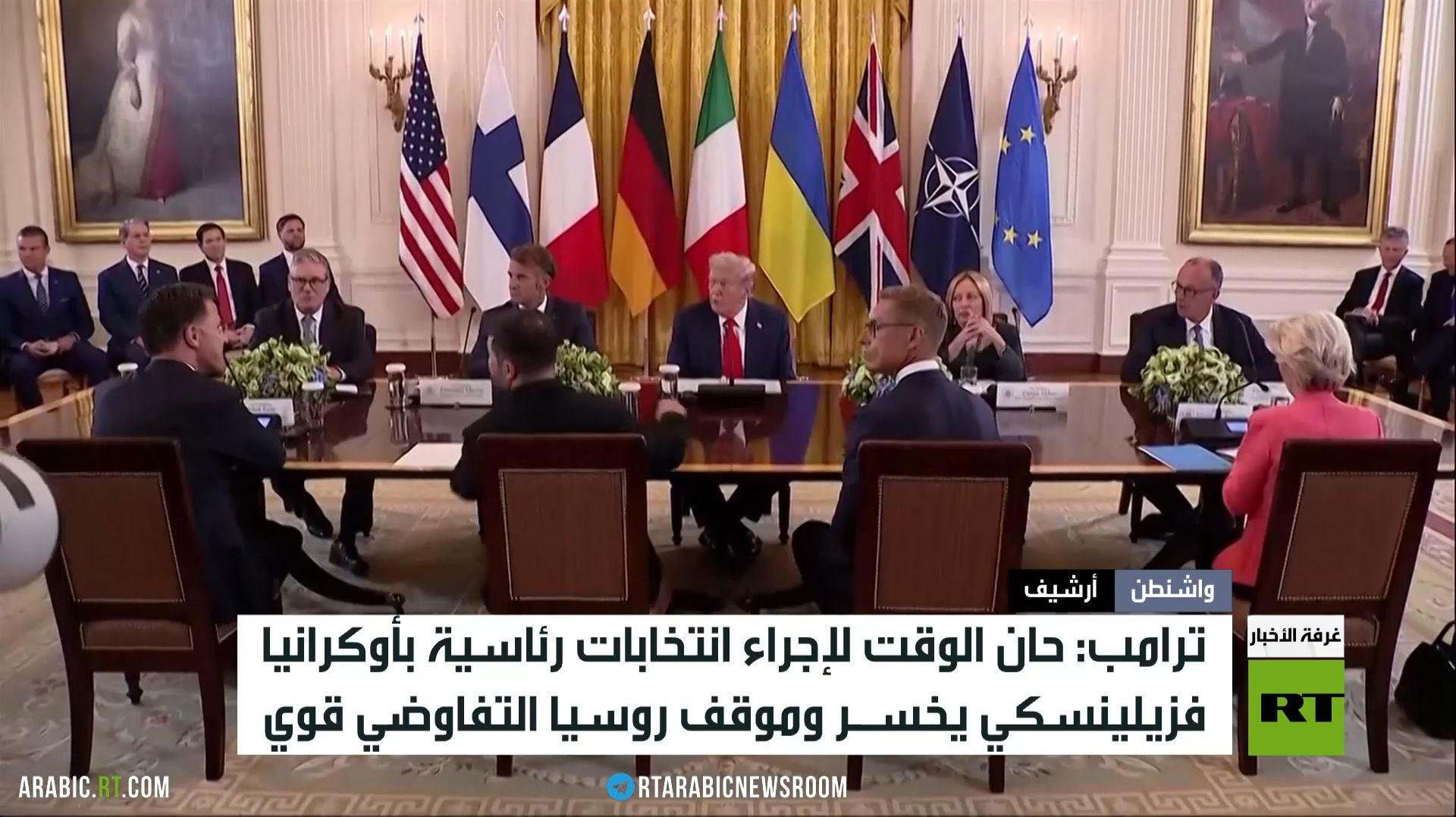 ترامب يدعو لإجراء انتخابات في أوكرانيا