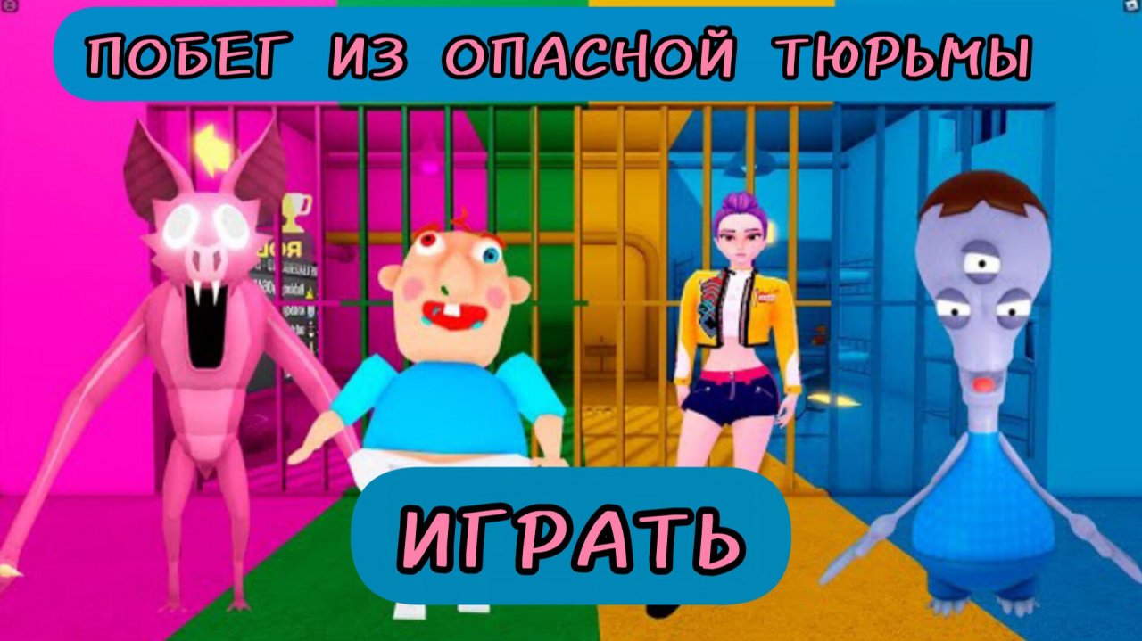 ЗОЯ ПРОТИВ ЗЛОГО ДОКТОРА И ТАЙНАЯ САДЖА? OBBY ROBLOX #roblox #obby