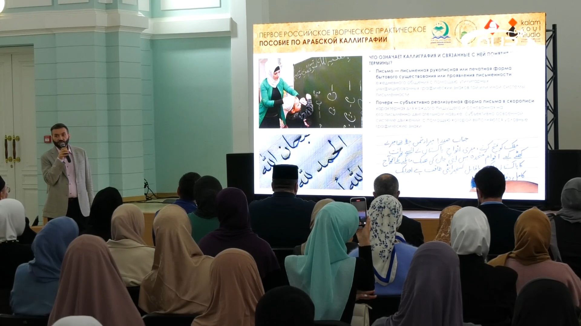 Известный каллиграф представил уникальное пособие в Саратове!