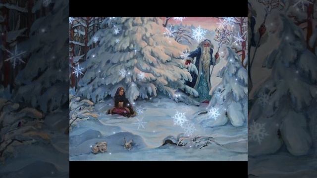 СКАЗКА 88-я. Морозко❄️