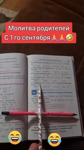Родители, запоминаем