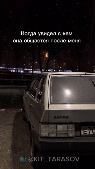 🐳 Когда увидел с кем она общается после меня