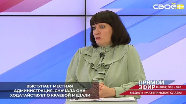 Многие многодетные мамы Ставрополья удостаиваются сразу двух наград