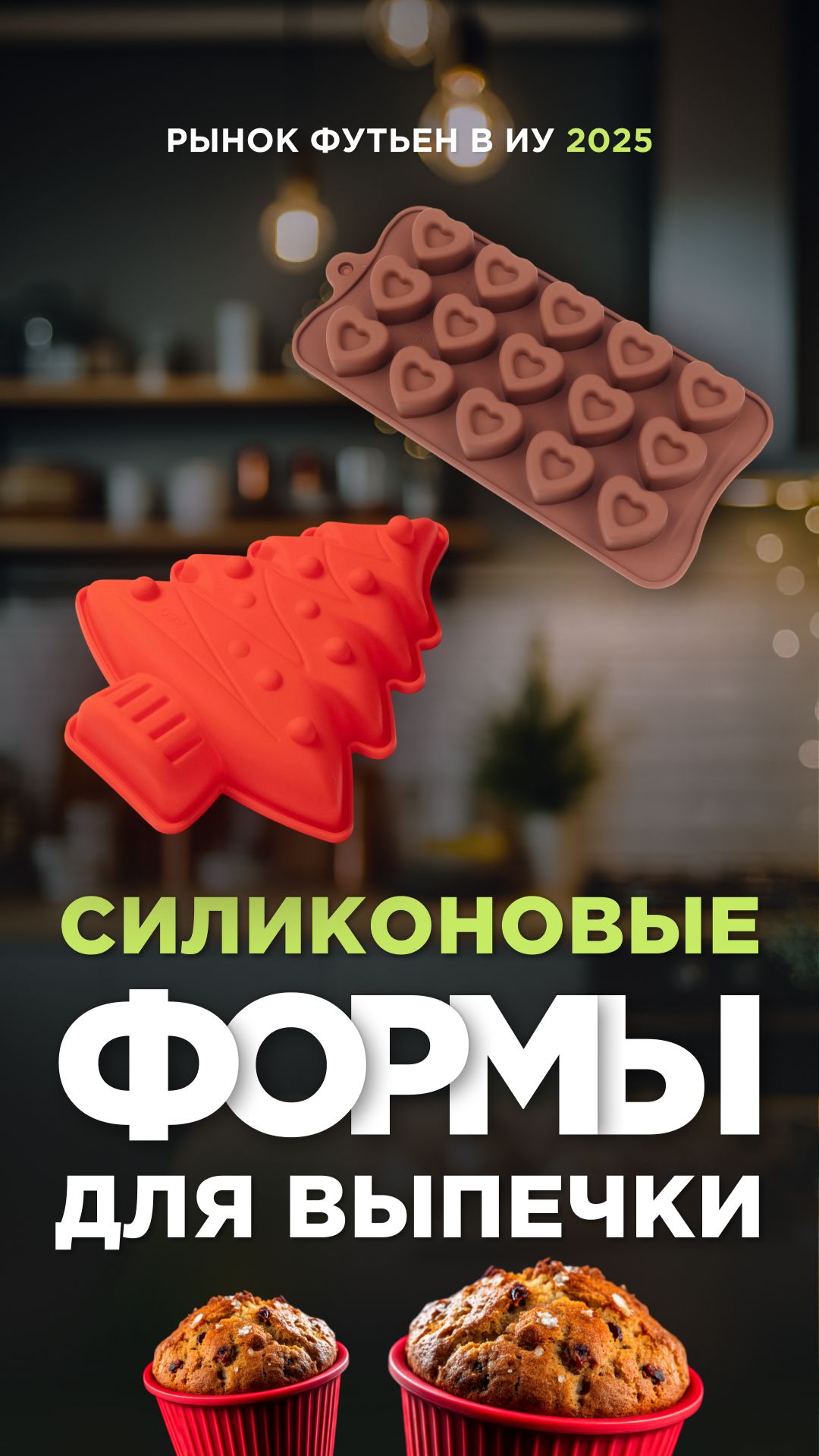 Сколько стоит форма для выпечки оптом в Китае? #китай #поставщик #бизнес #иу #товарыизкитая