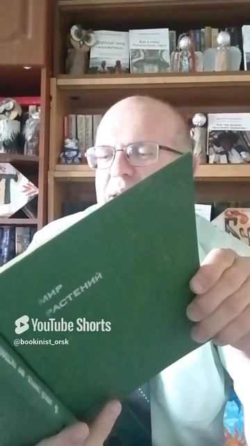 Мир растений