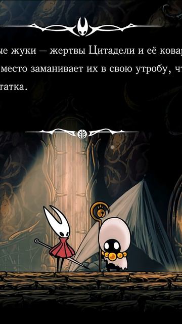 Хранитель отчитывает Хорнет