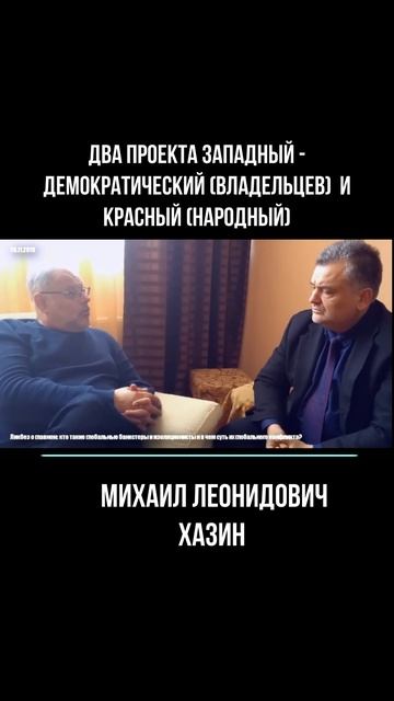2025.12.11 два проекта западный - демократический (владельцев) и красный (народный)