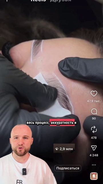 Идея для бровиста