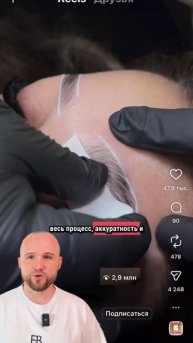 Идея для бровиста