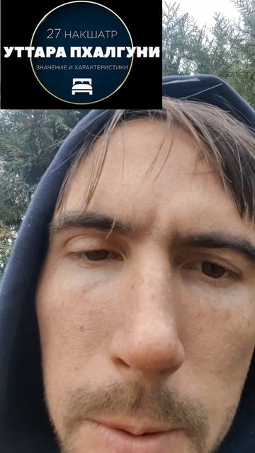 12 накшатра УТТАРА ПХАЛГУНИ. Мудростью Овидия и Проппа