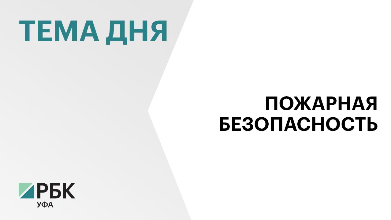 Пожарную технику более чема на ₽120 млн приобрели в Башкортостане в этом году