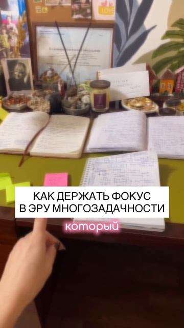 Многозадачность: миф или реальность?