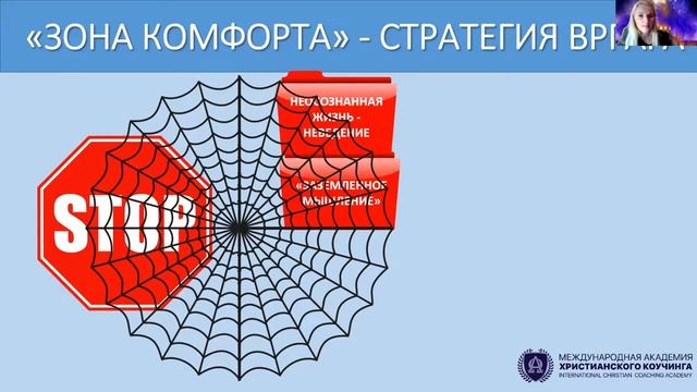 Зона комфорта