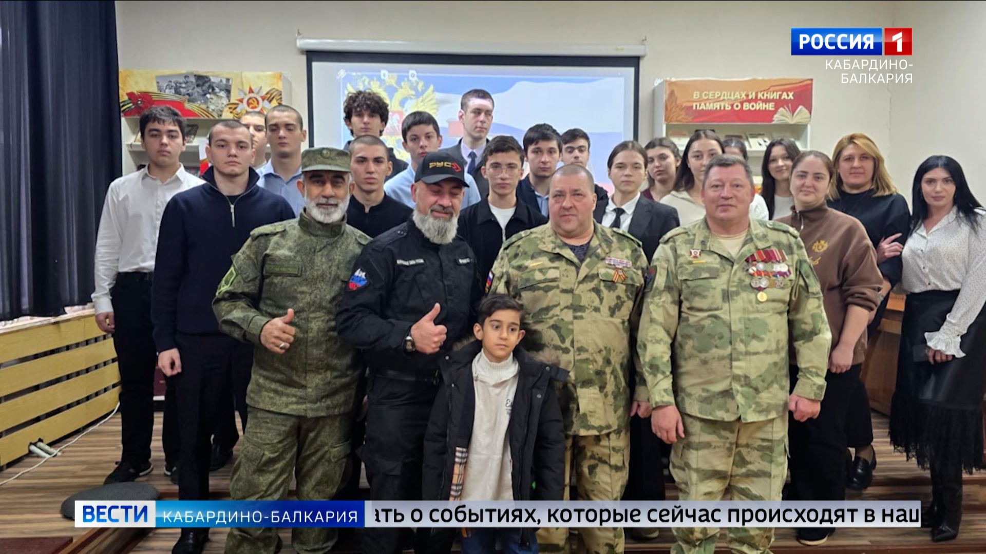 В юношеской библиотеке провели акцию в честь Героев Отечества