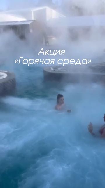 Акция «Горячая среда»