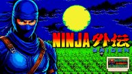 Проходим Ninja Gaiden Dendy Побережем нервы