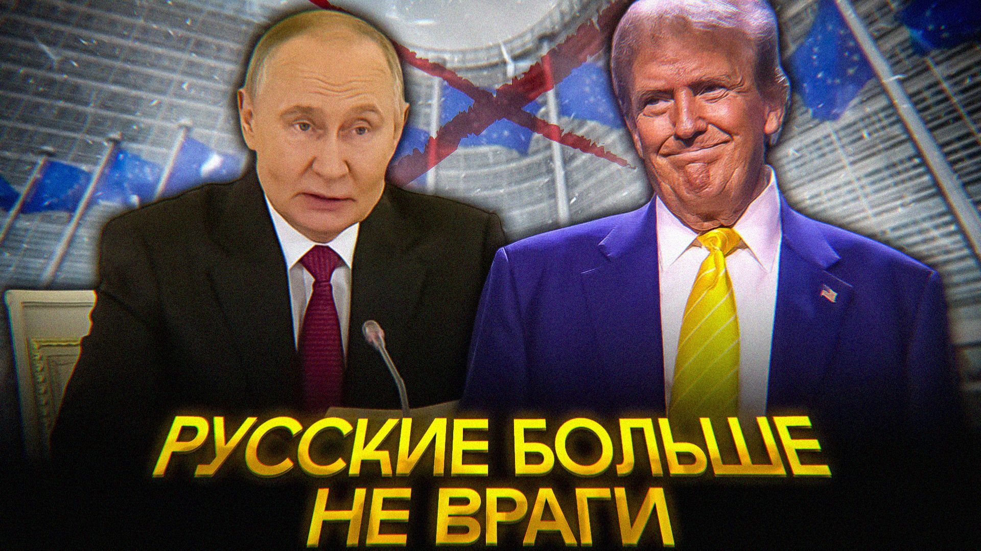 США теперь МИРНЫЕ