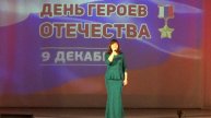Праздничный концерт “СЛАВА ГЕРОЯМ РОССИИ” в ДК.Спутник города Вязники. 2-я часть