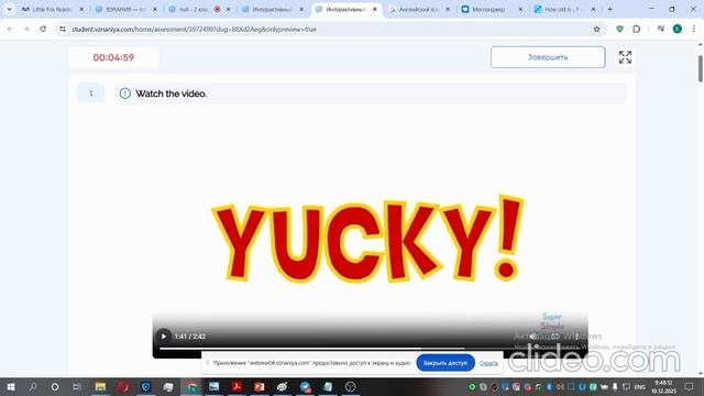 2. 2 класс. Урок 25. 10.12.2025. Группа 3