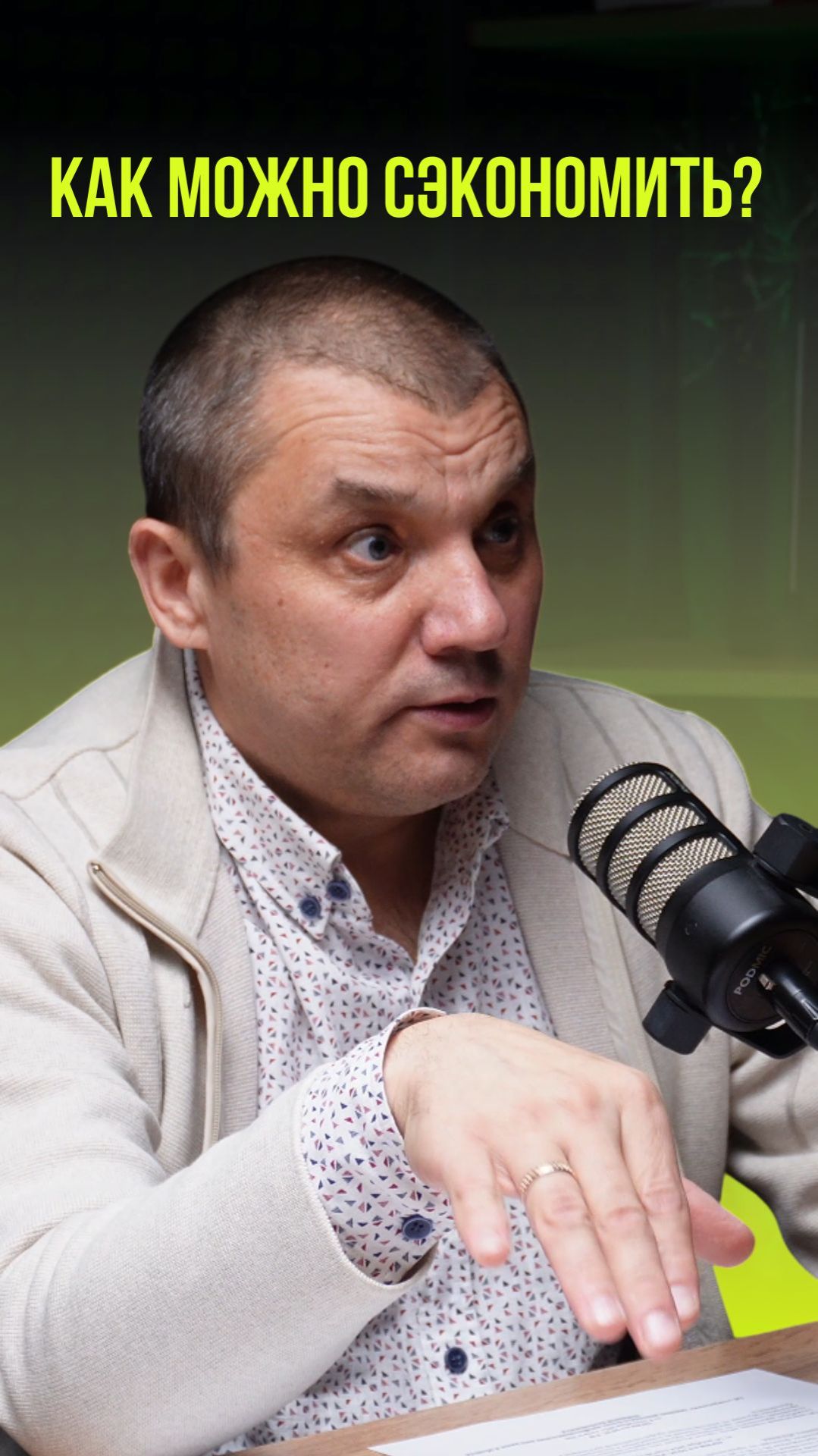 На чем сэкономить в обучении?