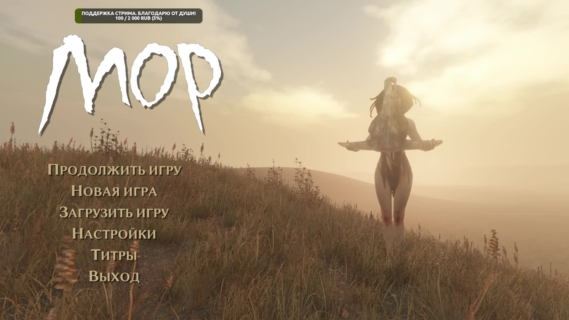 Pathologic 2. Знакомство с загадочной игрой. 04 Серия