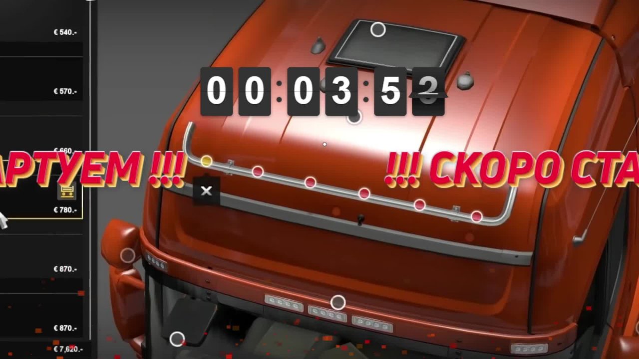 Едем катимся)-Euro Truck Simulator 2-Залетай на стрим)#толяныч #ets2 #eurotrucksimulator2 #streamer