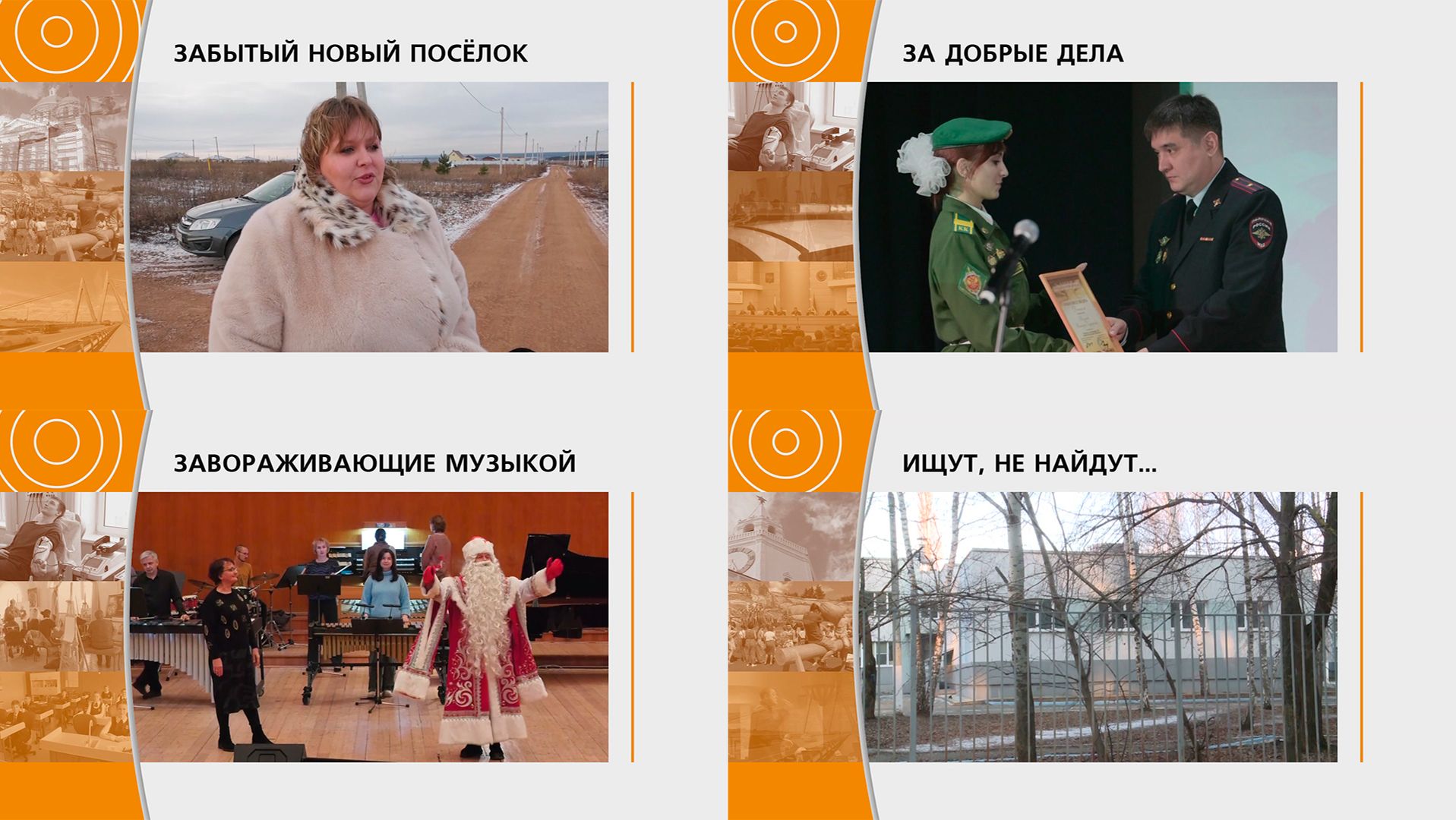 Прямой эфир: "ГОРОД в 19:00"