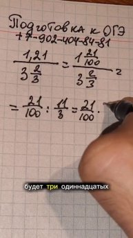 Твоя бабушка решит быстрее,чем ты. Подготовка к ОГЭ #огэ #дроби #репетитор #школа