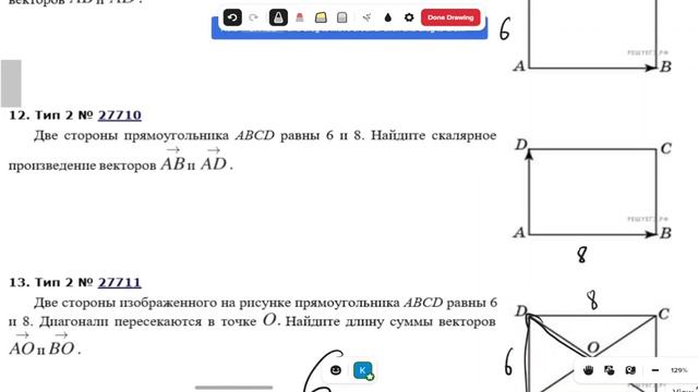Векторы. ЕГЭ 23/24. ЗАДАНИЕ 2 ПРОФИЛЬ.