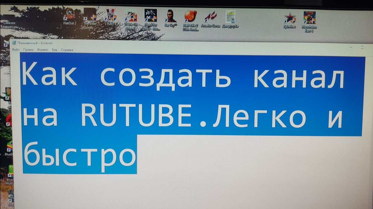 Как создать канал на RUTUBE. Легко и быстро