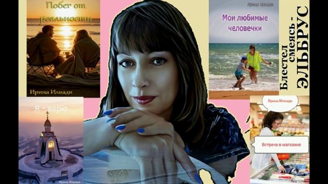 Свин Бося . Блестел смеясь Эльбрус...