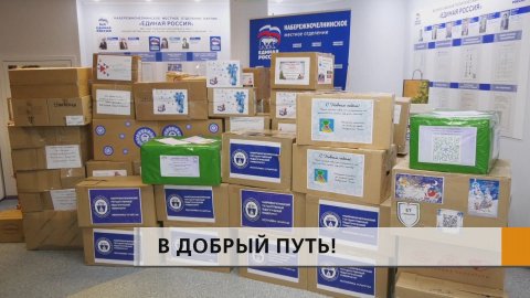 Подарили частичку тепла и заботы