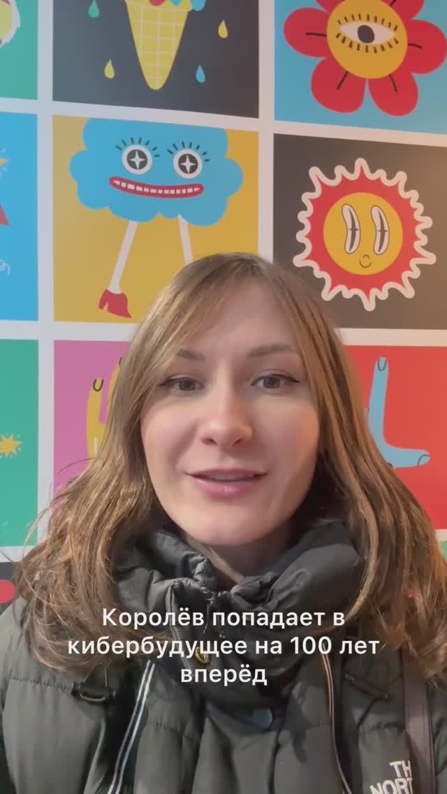 Осторожно, киберземляне!