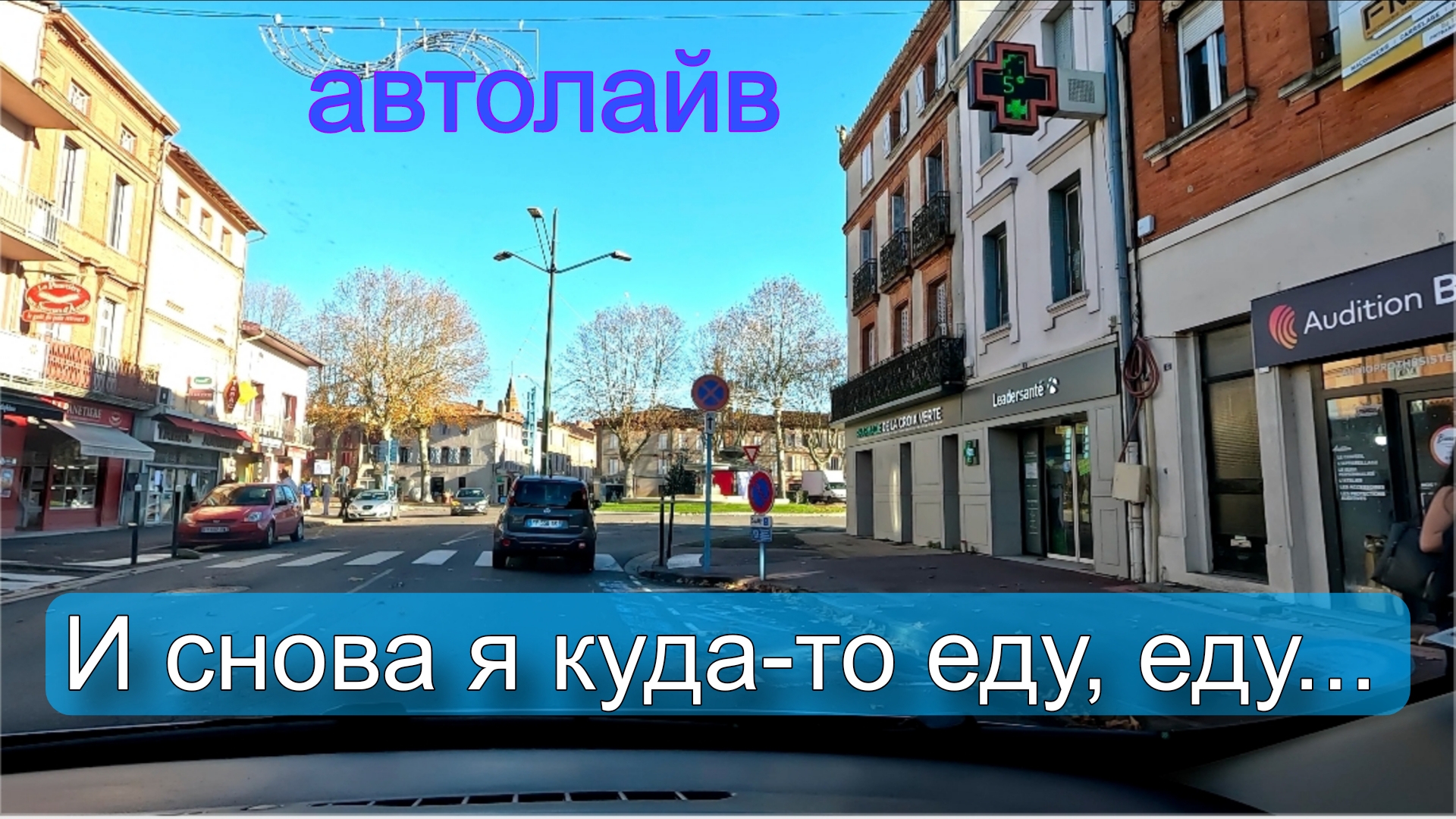 Поехала в Noz и за мясом. Один день в декабре.