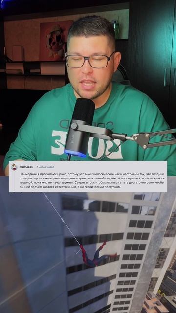 Люди, которые встают рано в свои выходные, в чём ваш секрет?