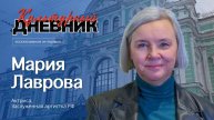 Мария Лаврова: «К Петербургу отношусь как к живому человеку»