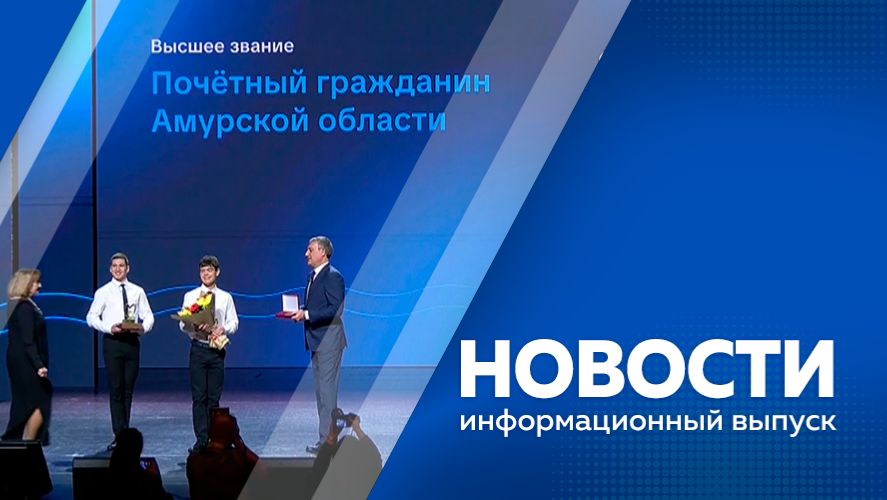 Новости 10.12.2025г